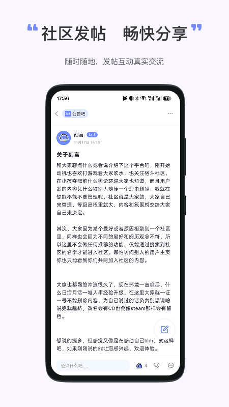 精彩截图-刻言2026官方新版