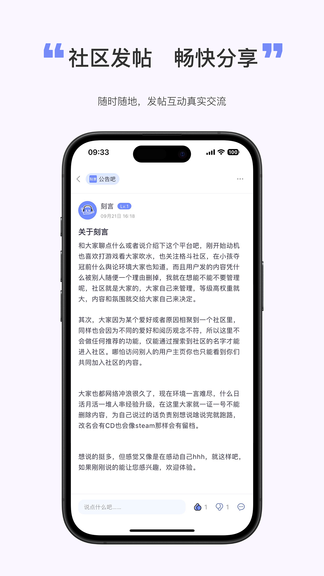 精彩截图-刻言2026官方新版