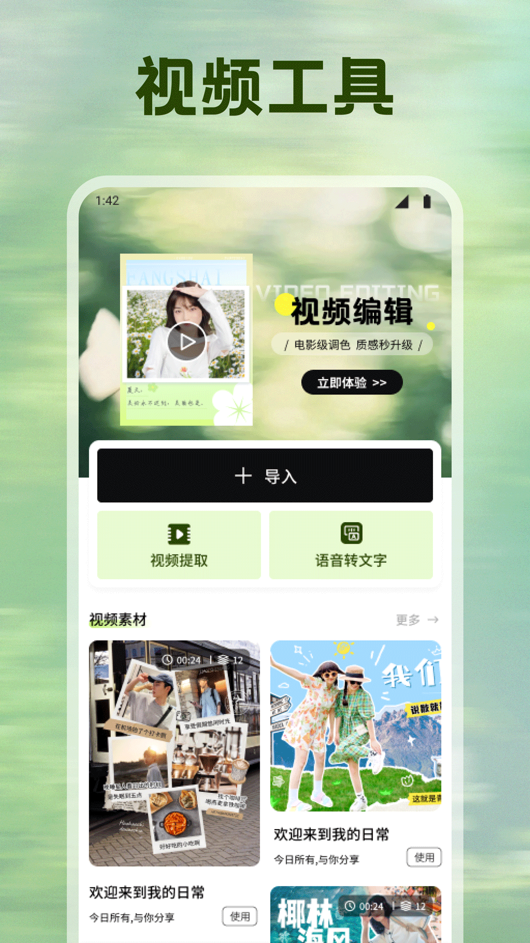 精彩截图-省心素材库2026官方新版