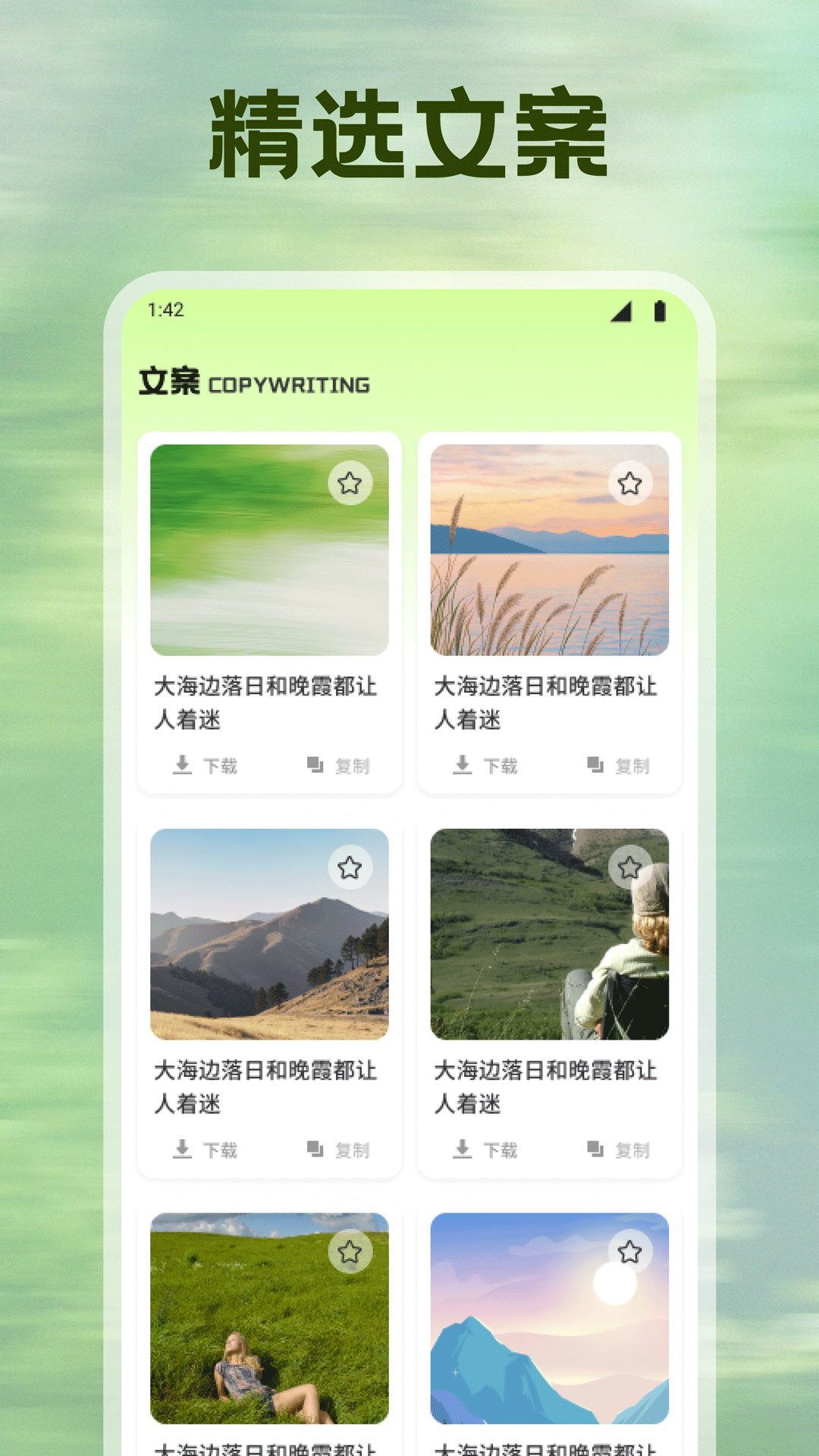 精彩截图-省心素材库2026官方新版