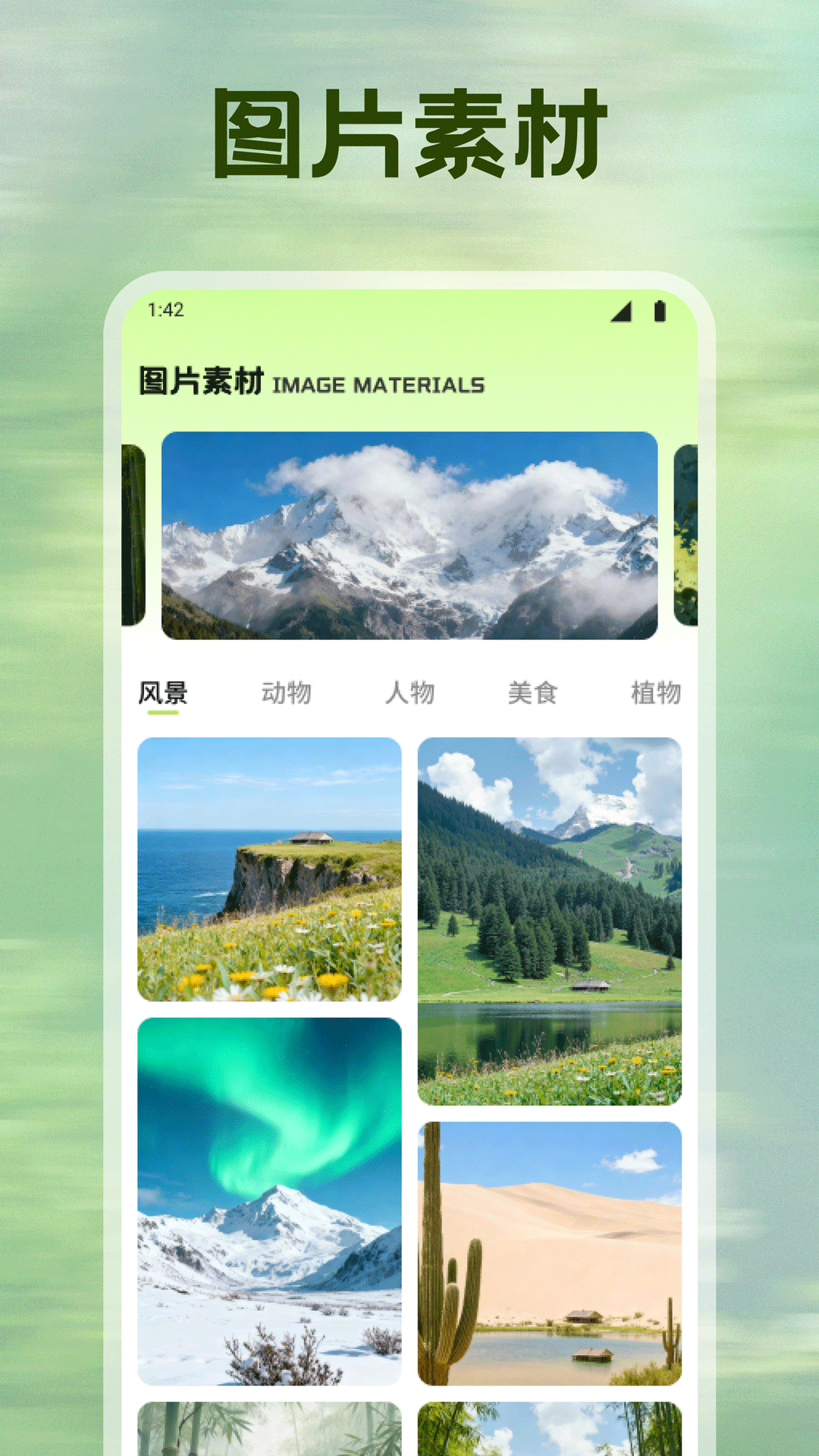 精彩截图-省心素材库2026官方新版