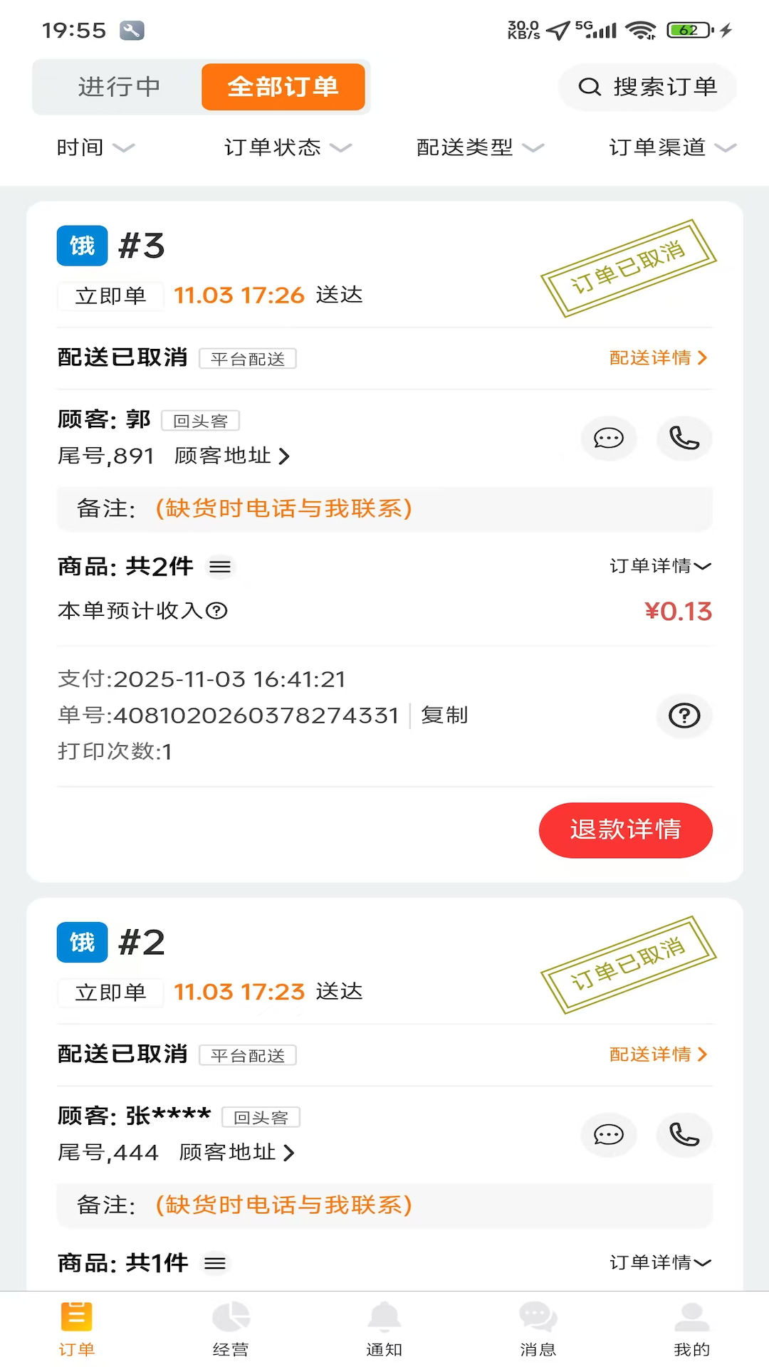 精彩截图-甲壳神器2026官方新版