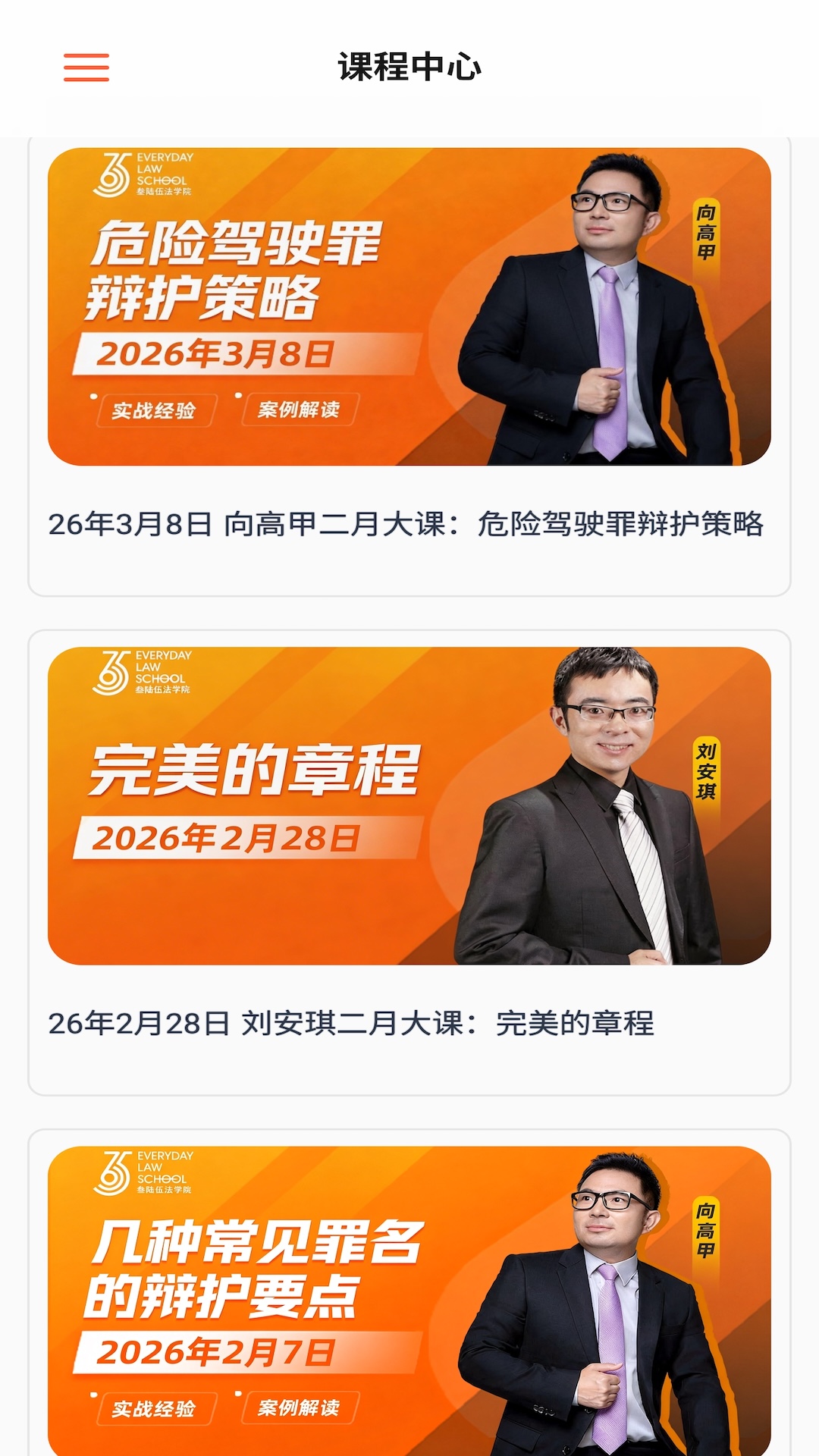 精彩截图-智讼律舟2026官方新版