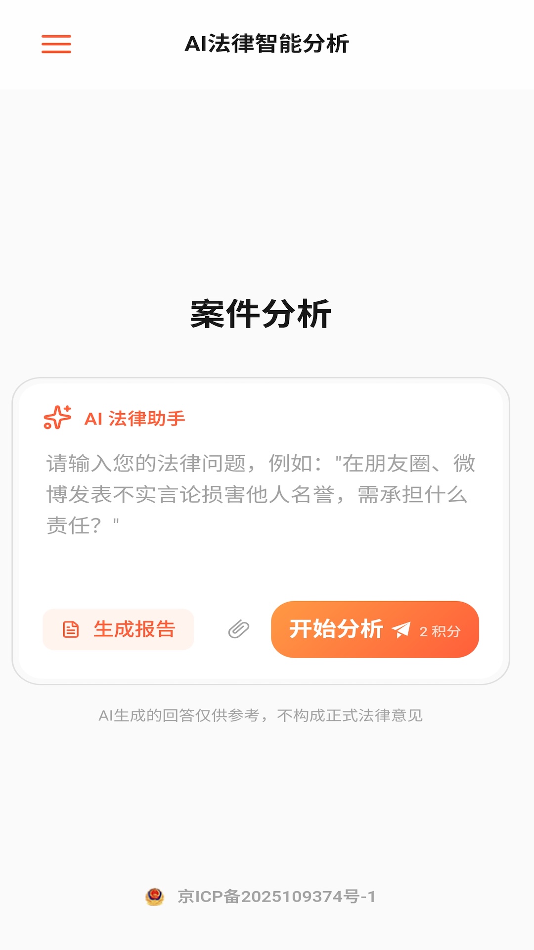 精彩截图-智讼律舟2026官方新版