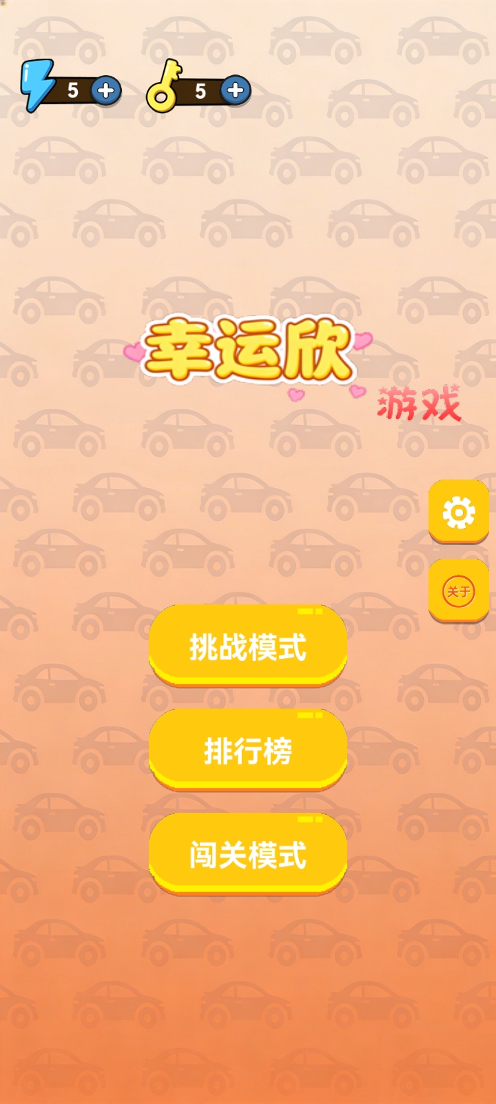 精彩截图-幸运欣2026官方新版