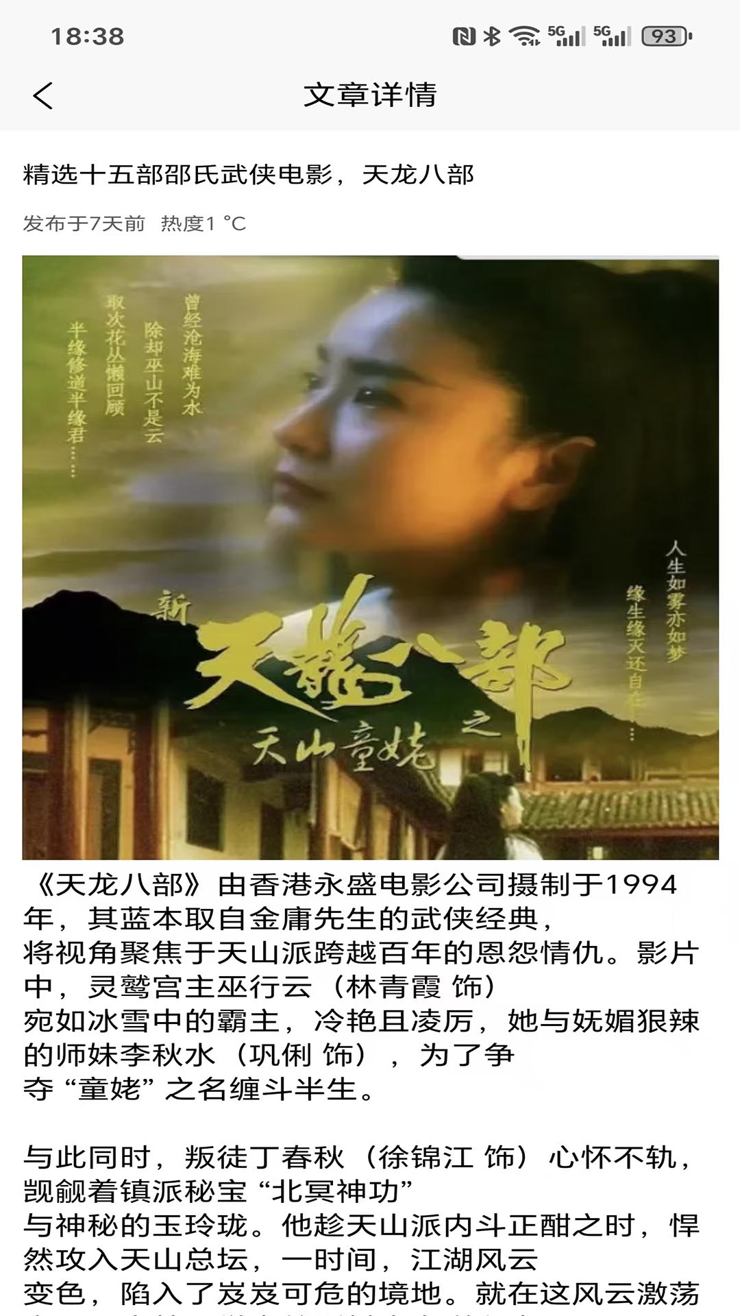 精彩截图-楚视汇2026官方新版