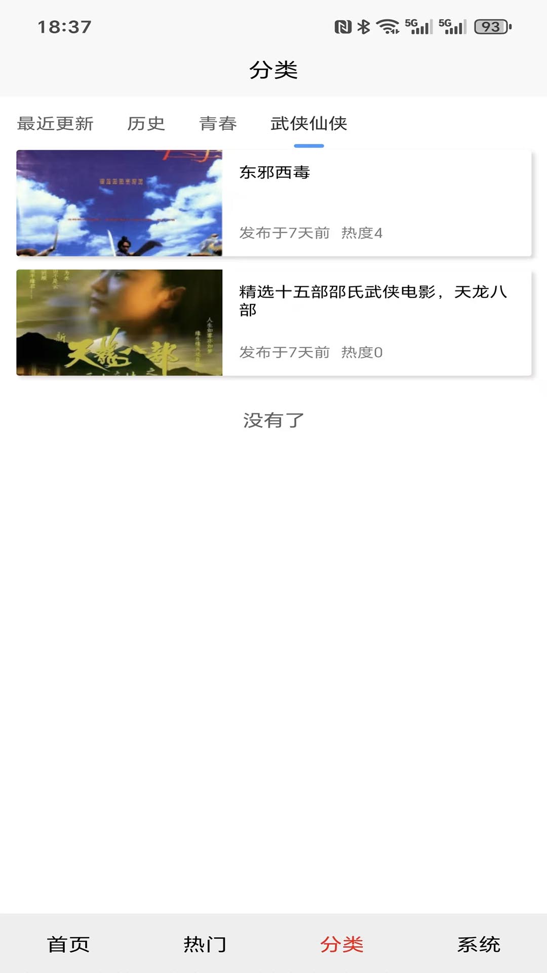 精彩截图-楚视汇2026官方新版