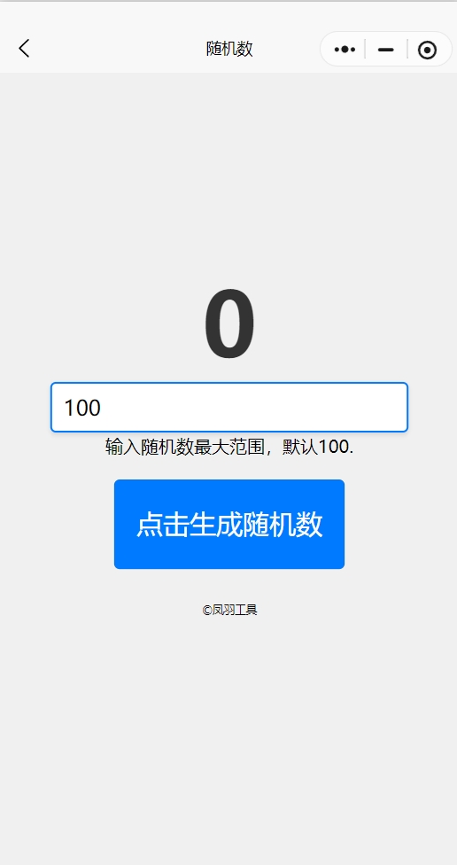 精彩截图-凤羽工具集2026官方新版