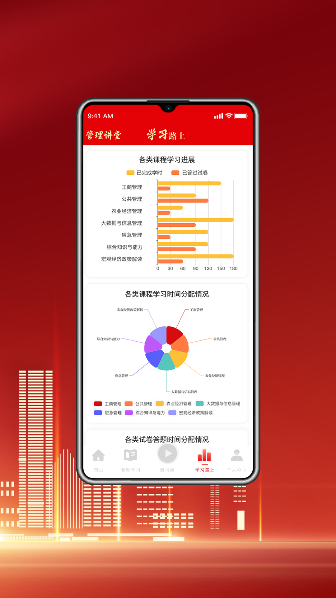 精彩截图-管理讲堂2026官方新版