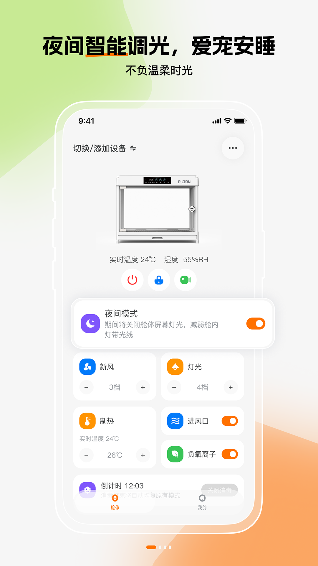 精彩截图-iPilton2026官方新版