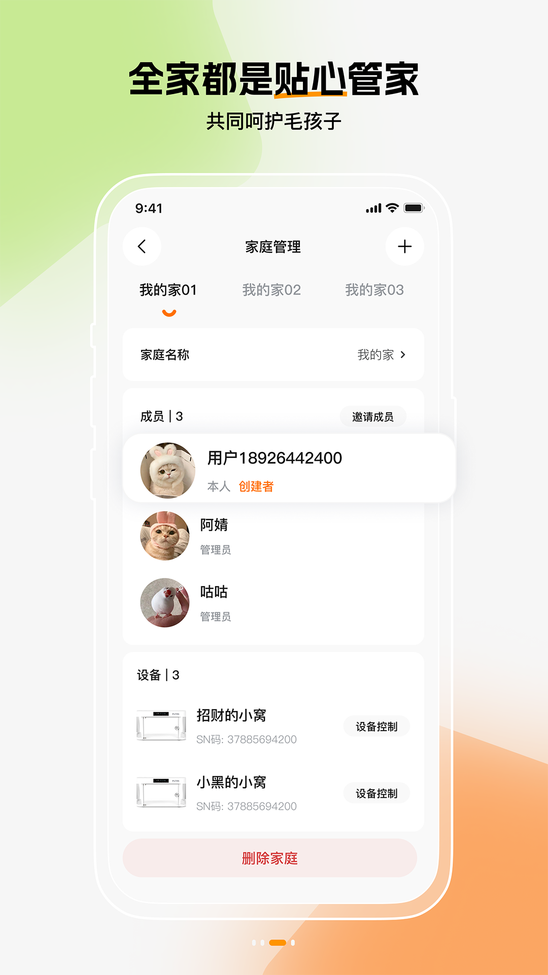 精彩截图-iPilton2026官方新版