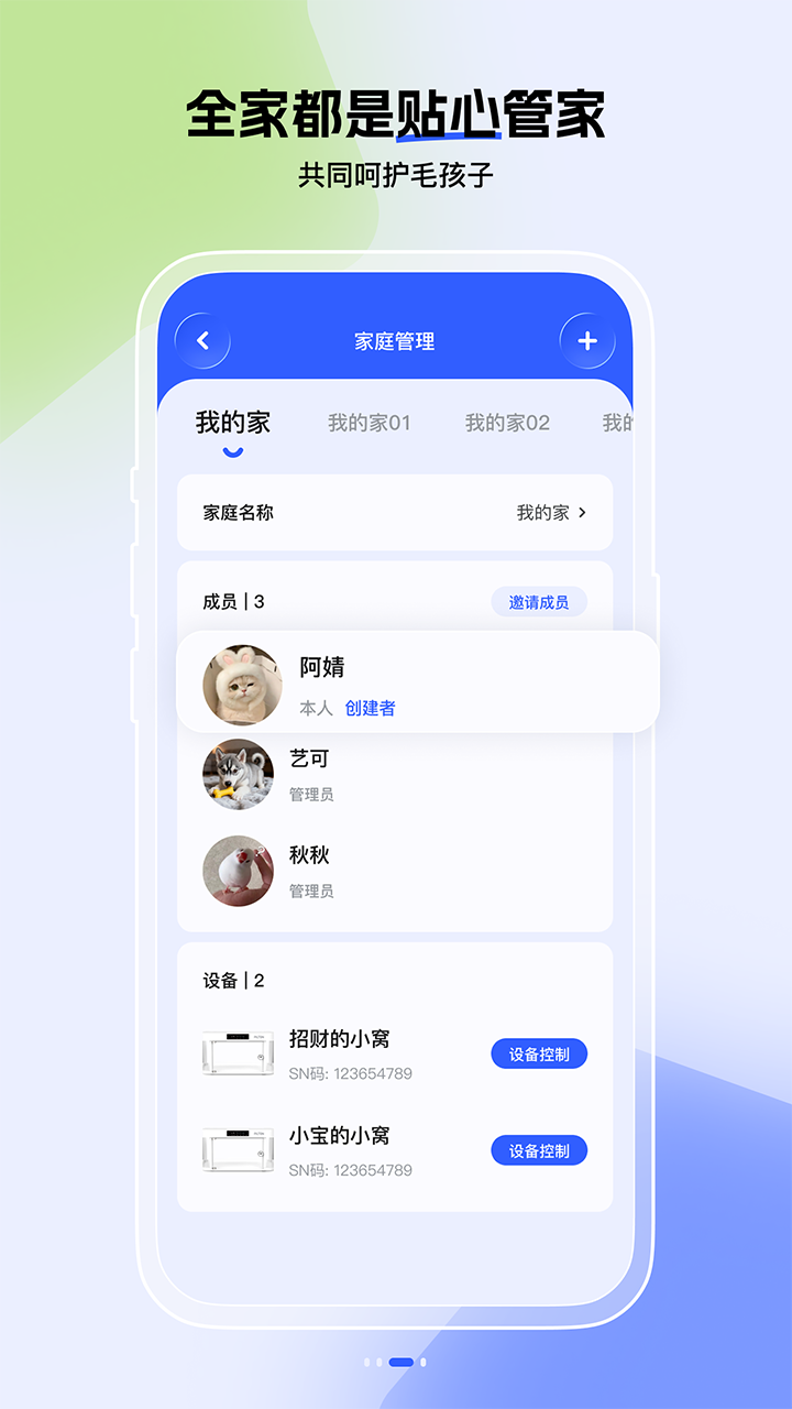 精彩截图-iPilton2026官方新版