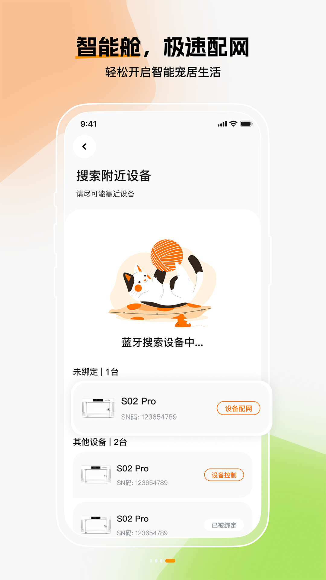 精彩截图-iPilton2026官方新版