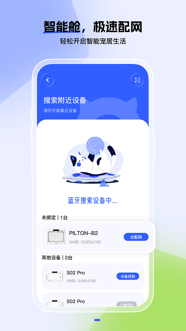 精彩截图-iPilton2026官方新版