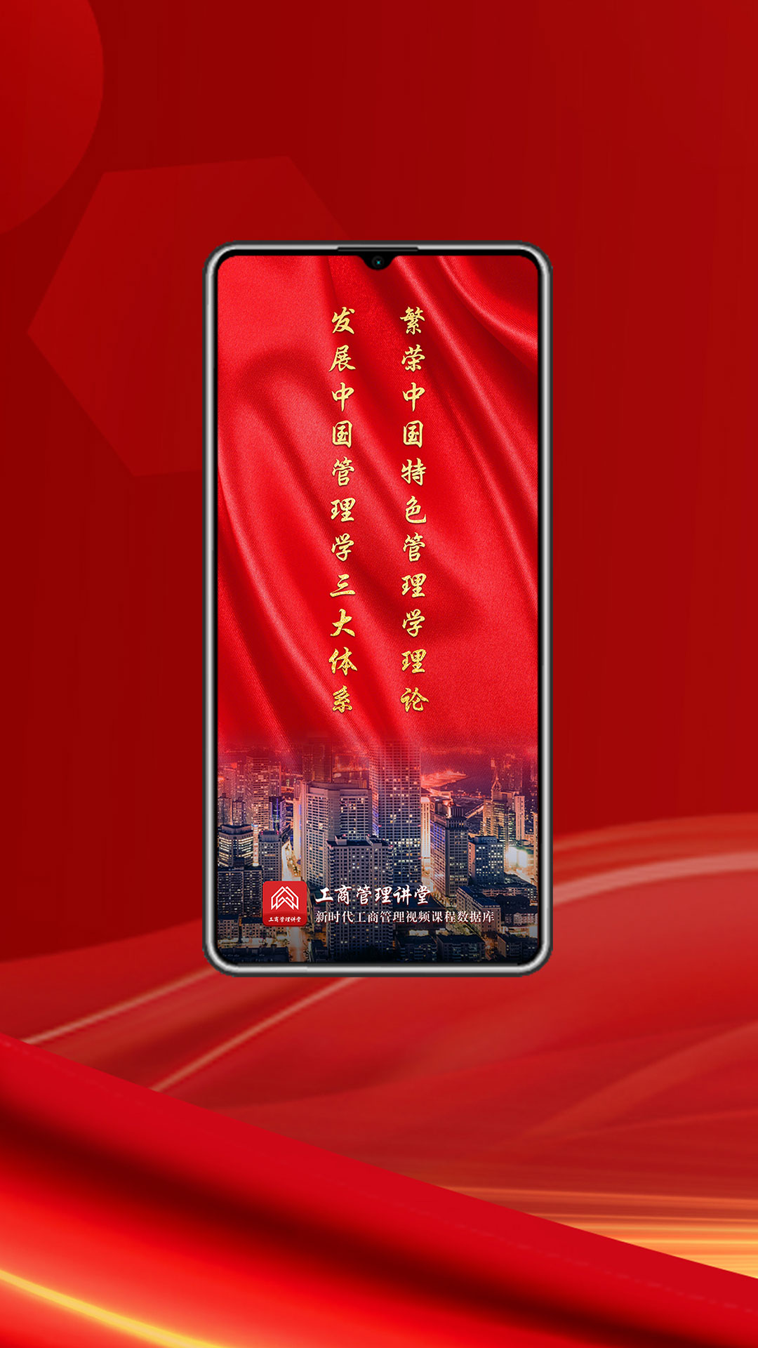 精彩截图-工商管理讲堂2026官方新版