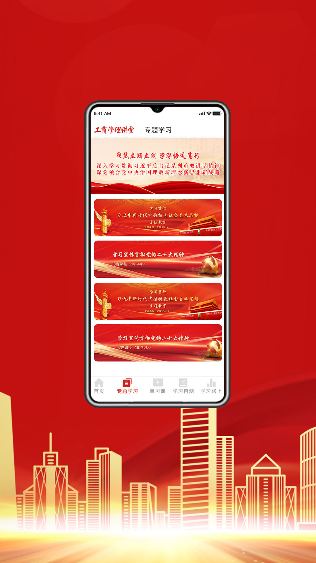 精彩截图-工商管理讲堂2026官方新版