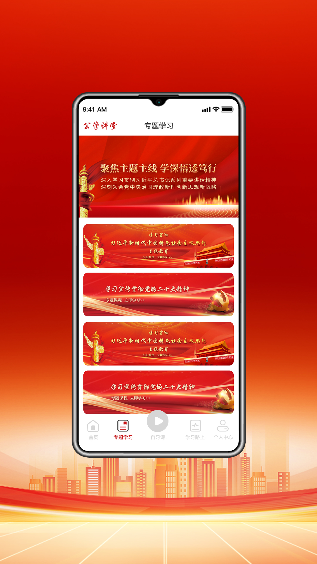 精彩截图-公管讲堂2026官方新版