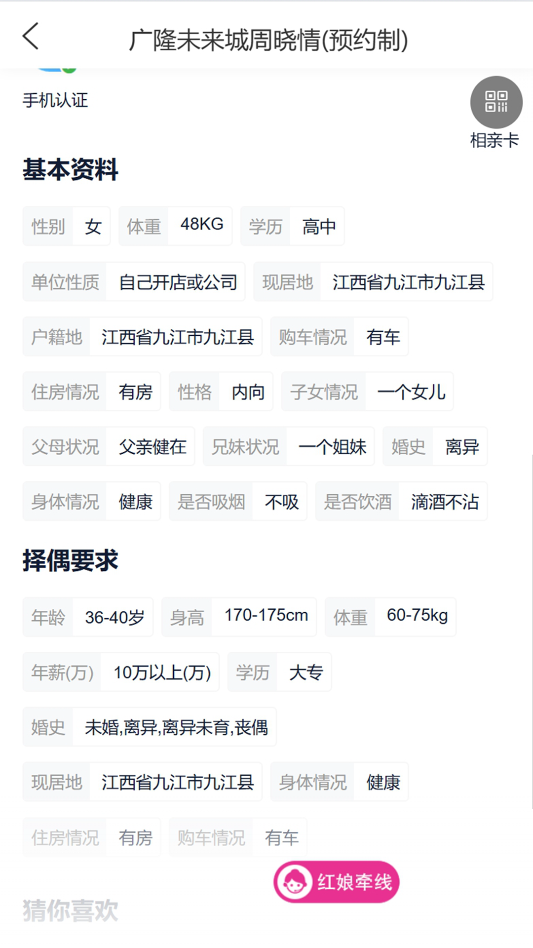 精彩截图-优舍婚介2026官方新版