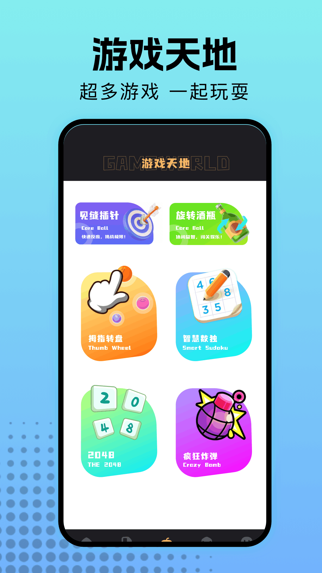 精彩截图-悟饭畅玩乐园2026官方新版