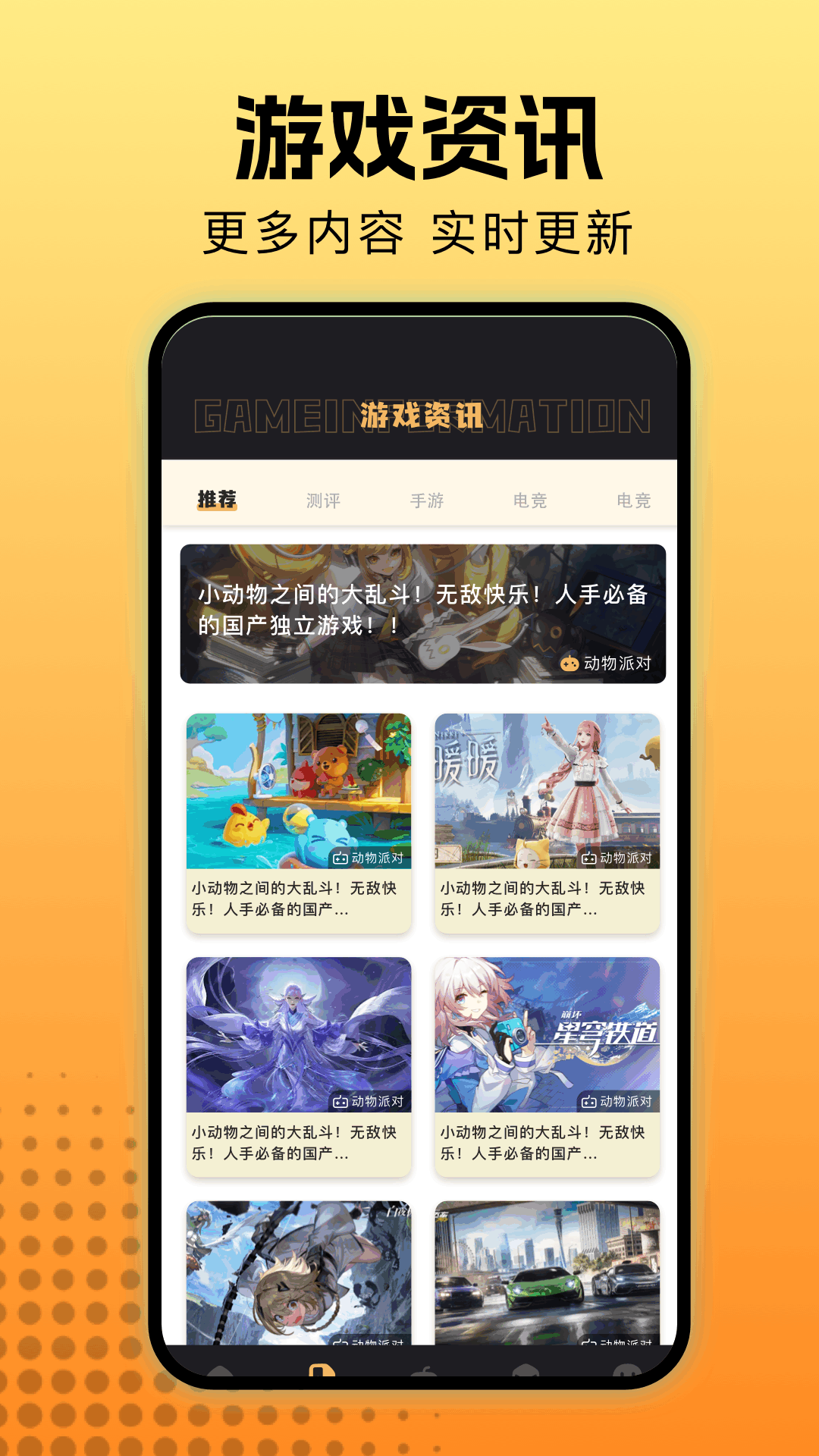 精彩截图-悟饭畅玩乐园2026官方新版