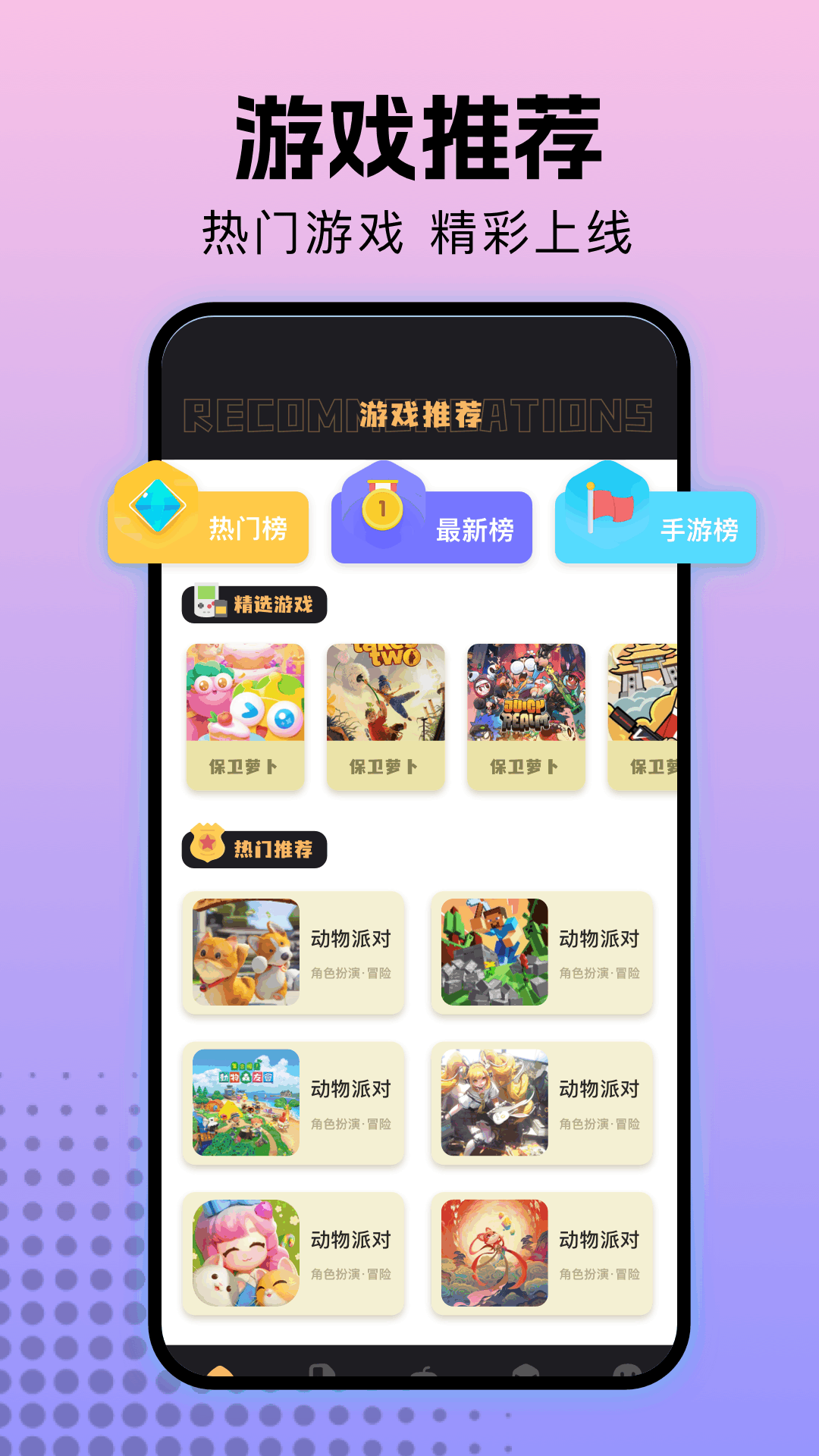 精彩截图-悟饭畅玩乐园2026官方新版