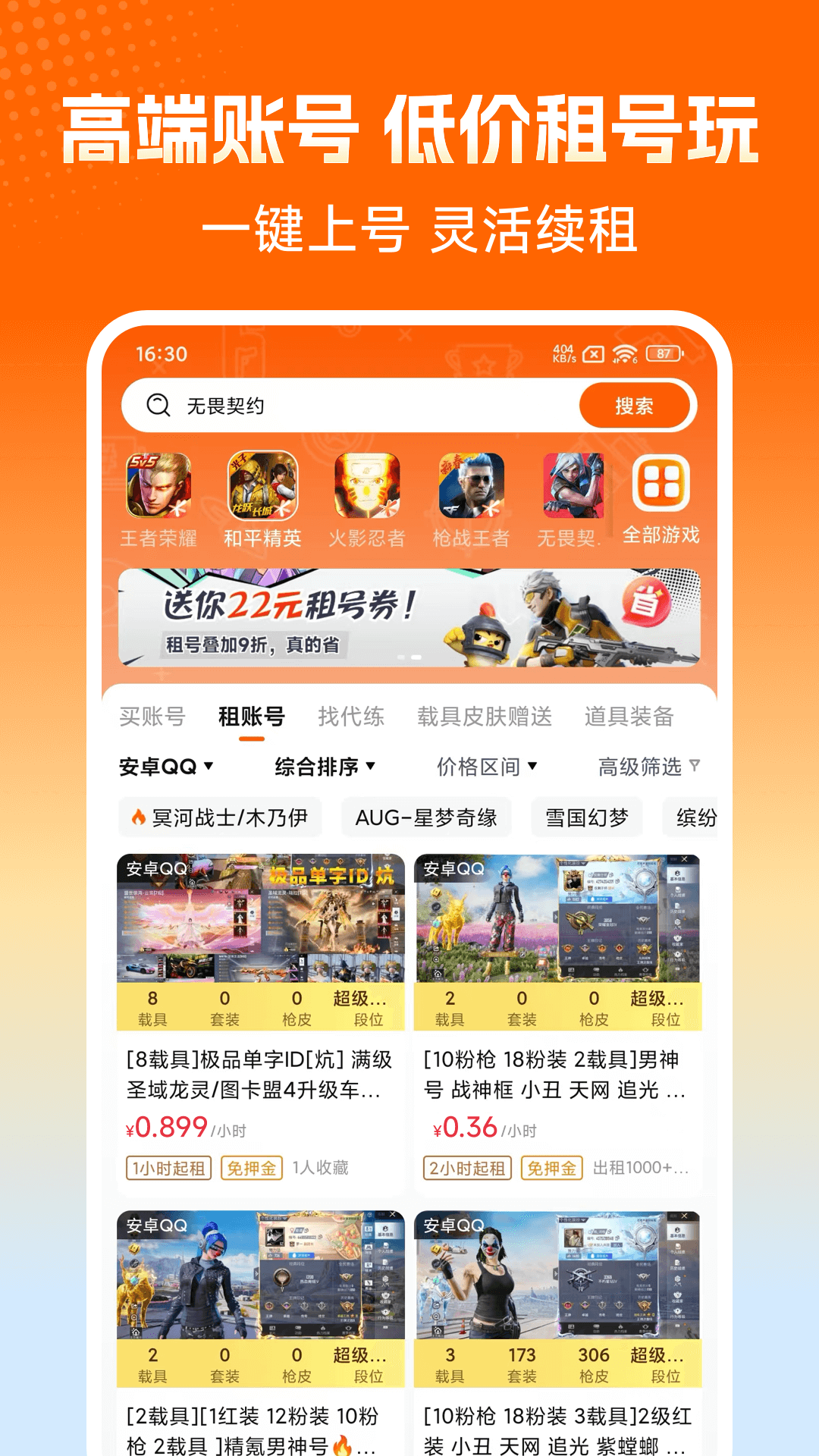 精彩截图-估号蟹2026官方新版