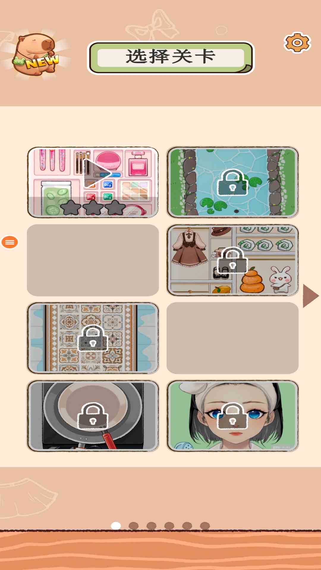 精彩截图-收纳小能手2025官方新版