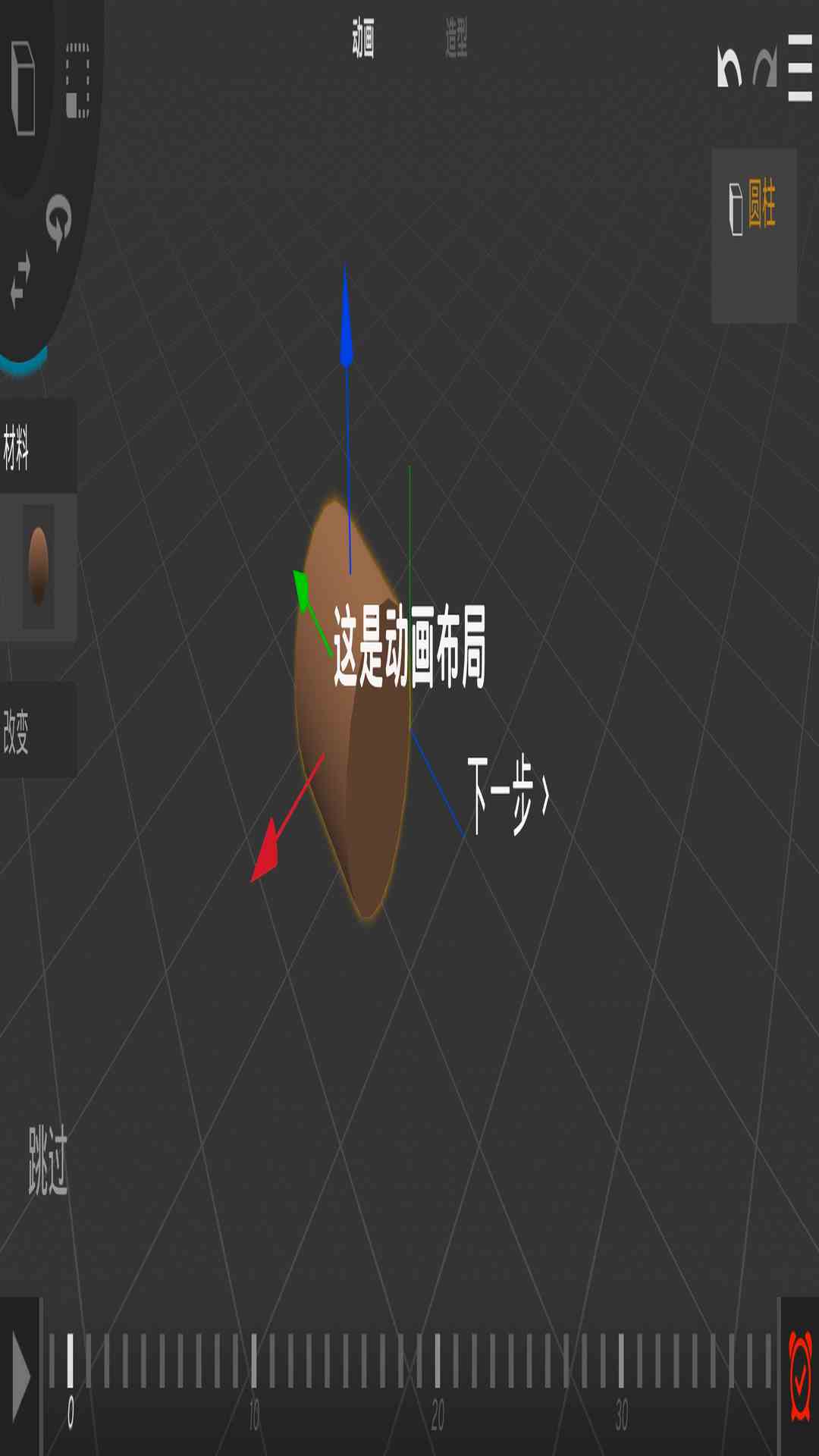 精彩截图-制作大师2026官方新版