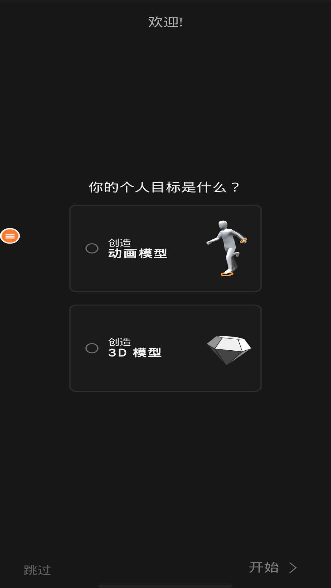 精彩截图-制作大师2026官方新版