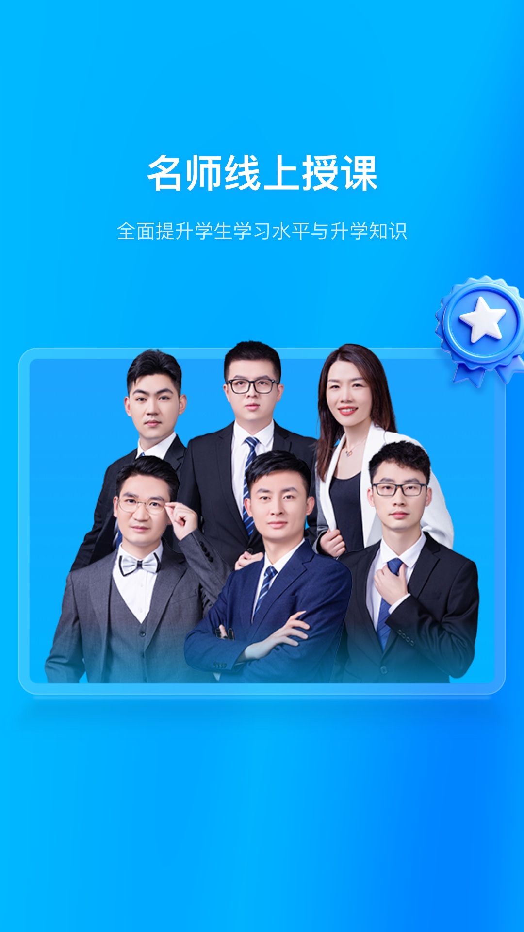 精彩截图-峰学未来HD2026官方新版