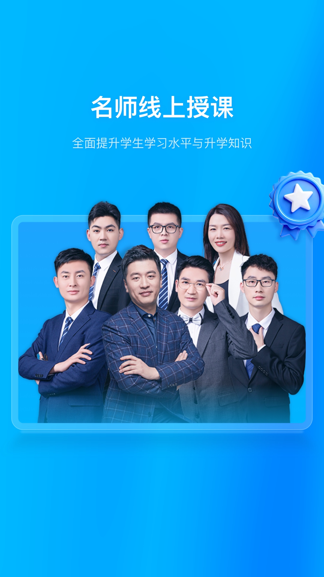 精彩截图-峰学未来HD2026官方新版