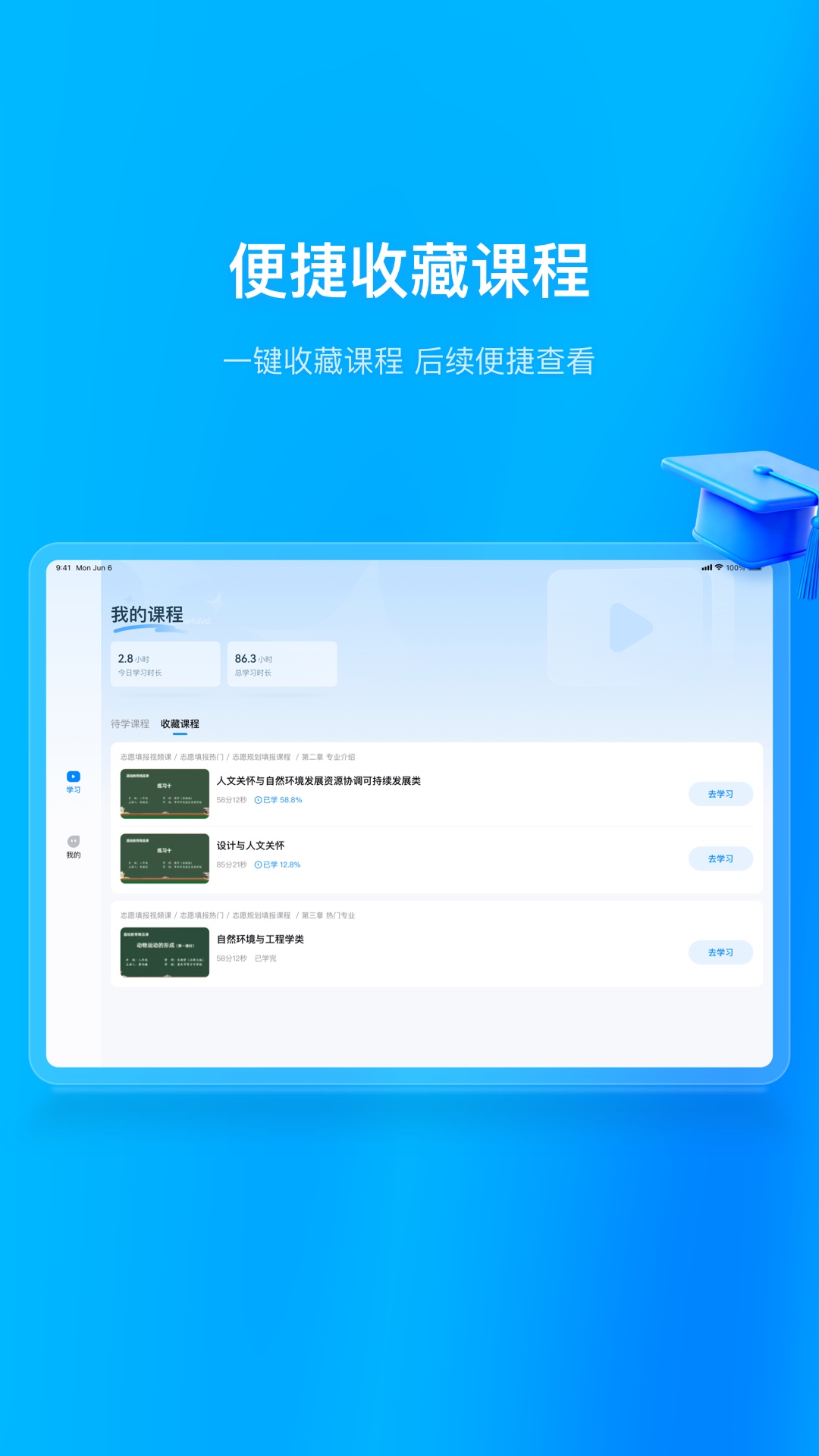 精彩截图-峰学未来HD2026官方新版
