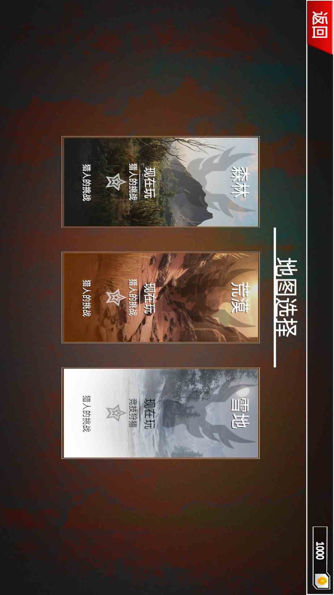 精彩截图-打猎模拟器2025官方新版