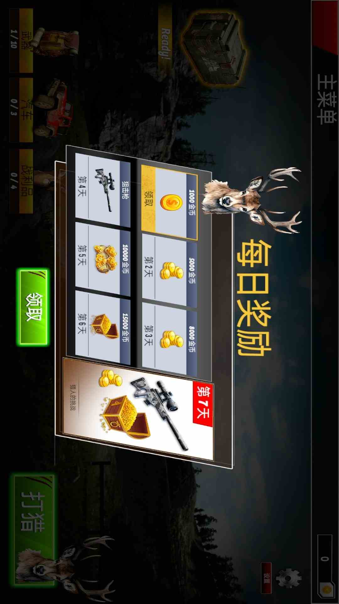 精彩截图-打猎模拟器2025官方新版