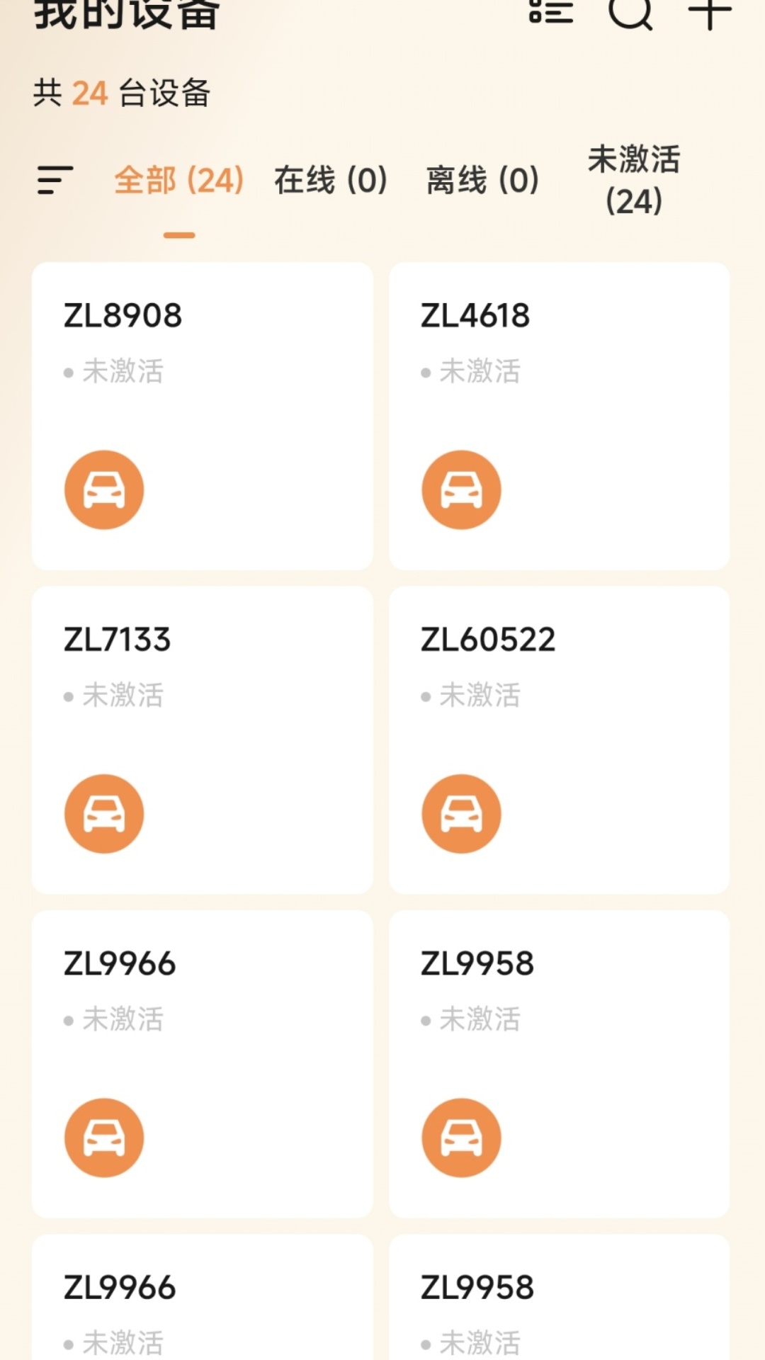 精彩截图-智巡物联2026官方新版
