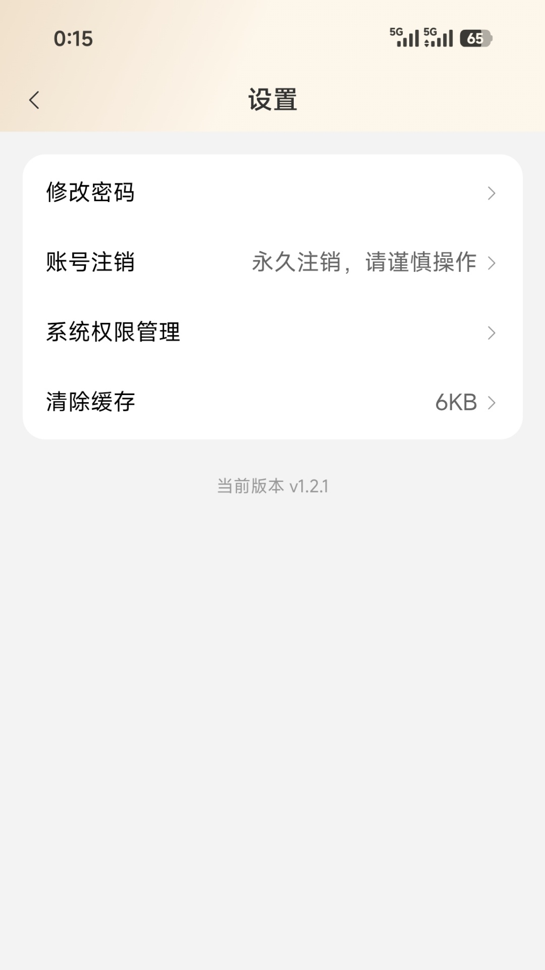 精彩截图-智巡物联2026官方新版