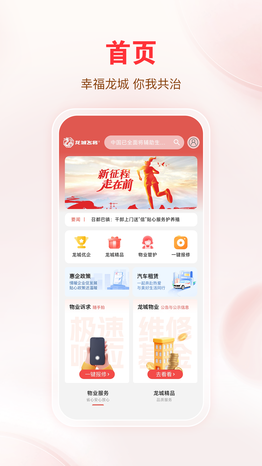 精彩截图-朝阳龙城飞将2026官方新版
