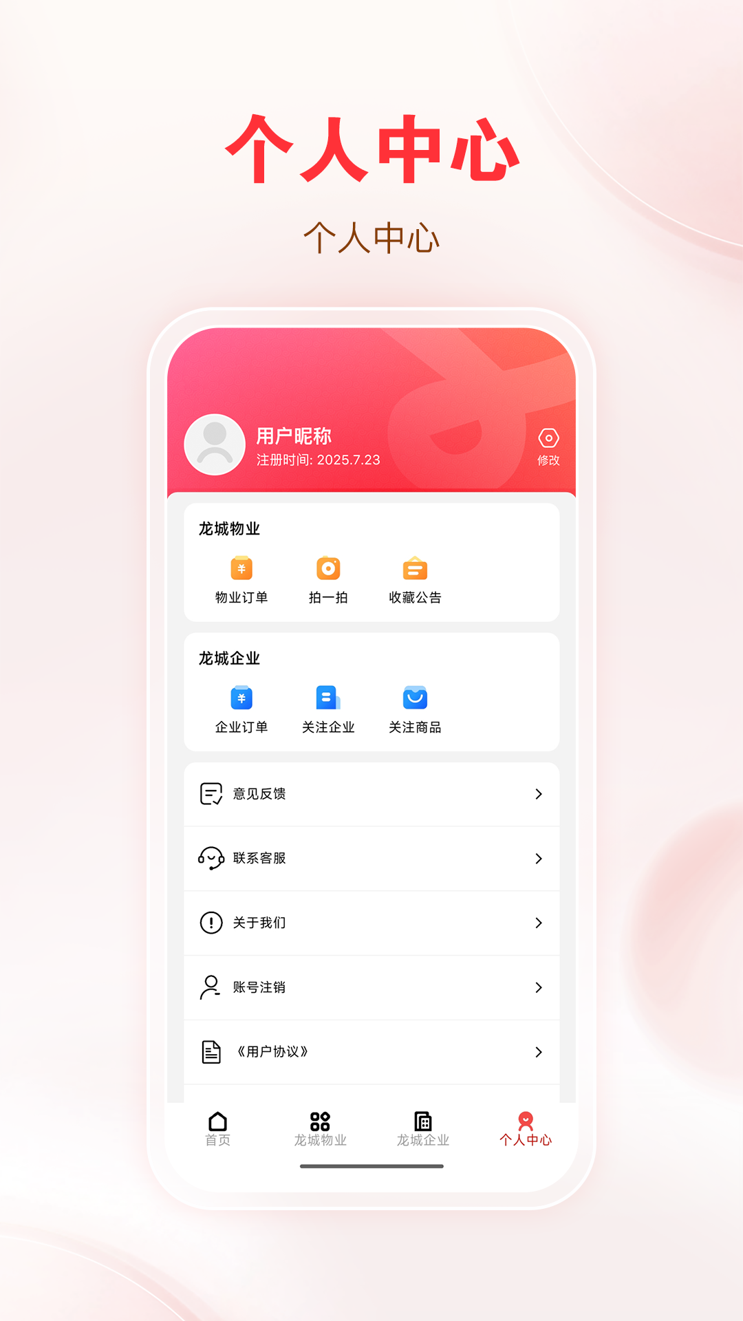 精彩截图-朝阳龙城飞将2026官方新版