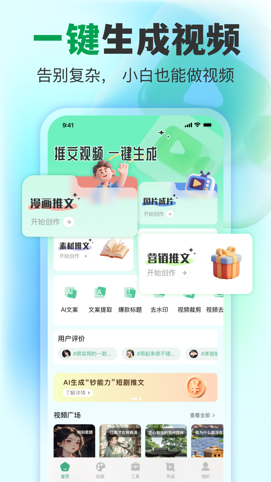 精彩截图-AI视频2026官方新版