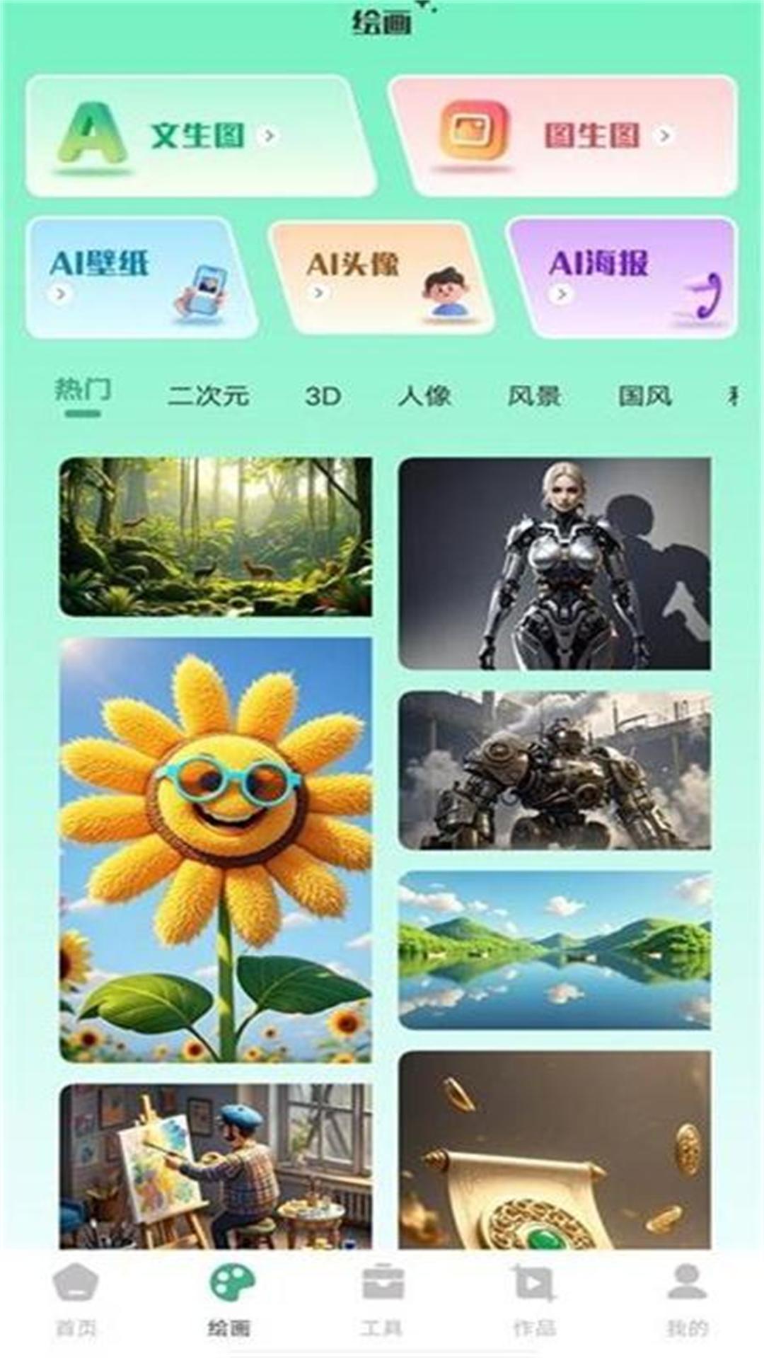 精彩截图-AI视频制作2026官方新版