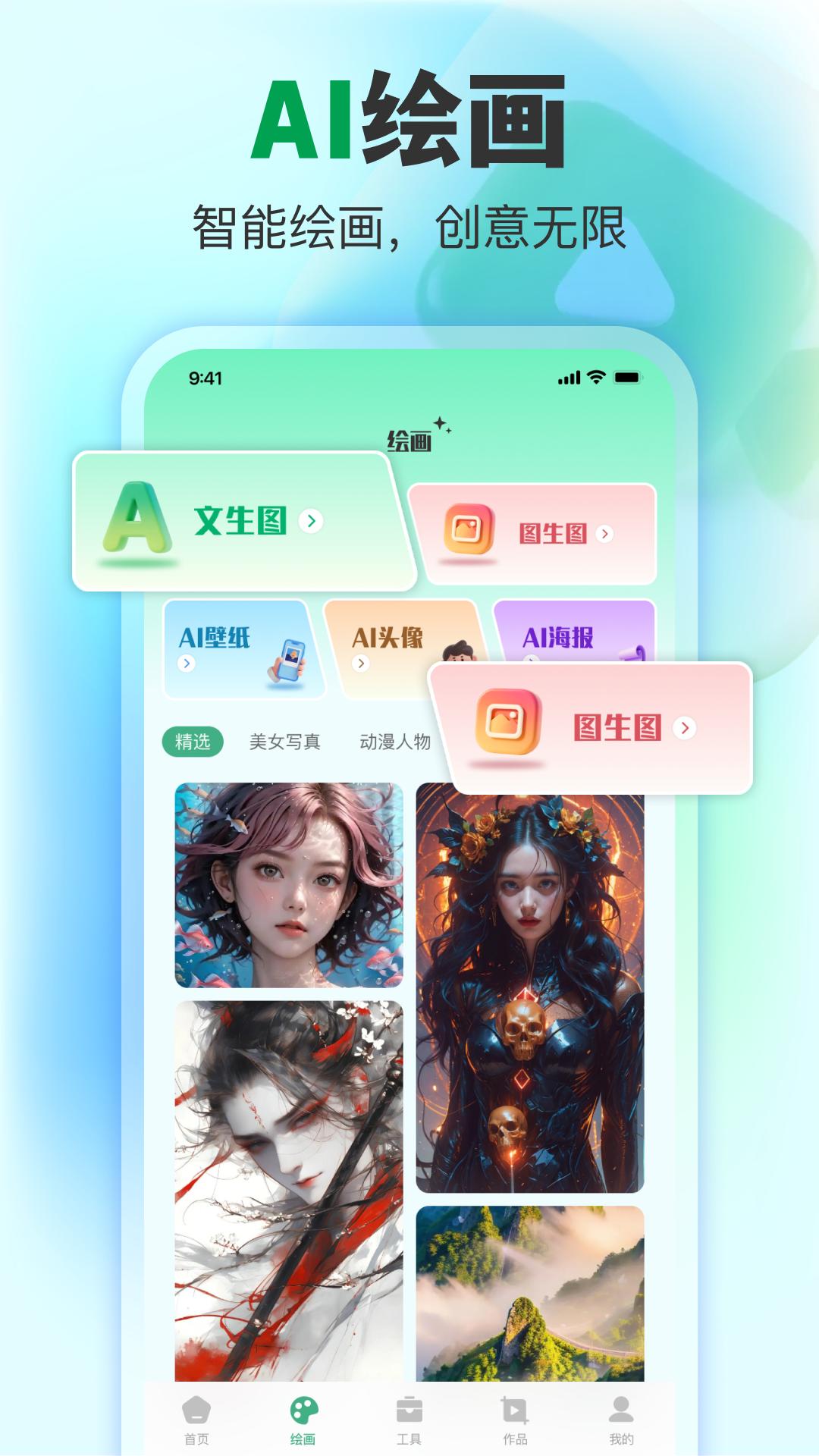 精彩截图-AI视频2026官方新版