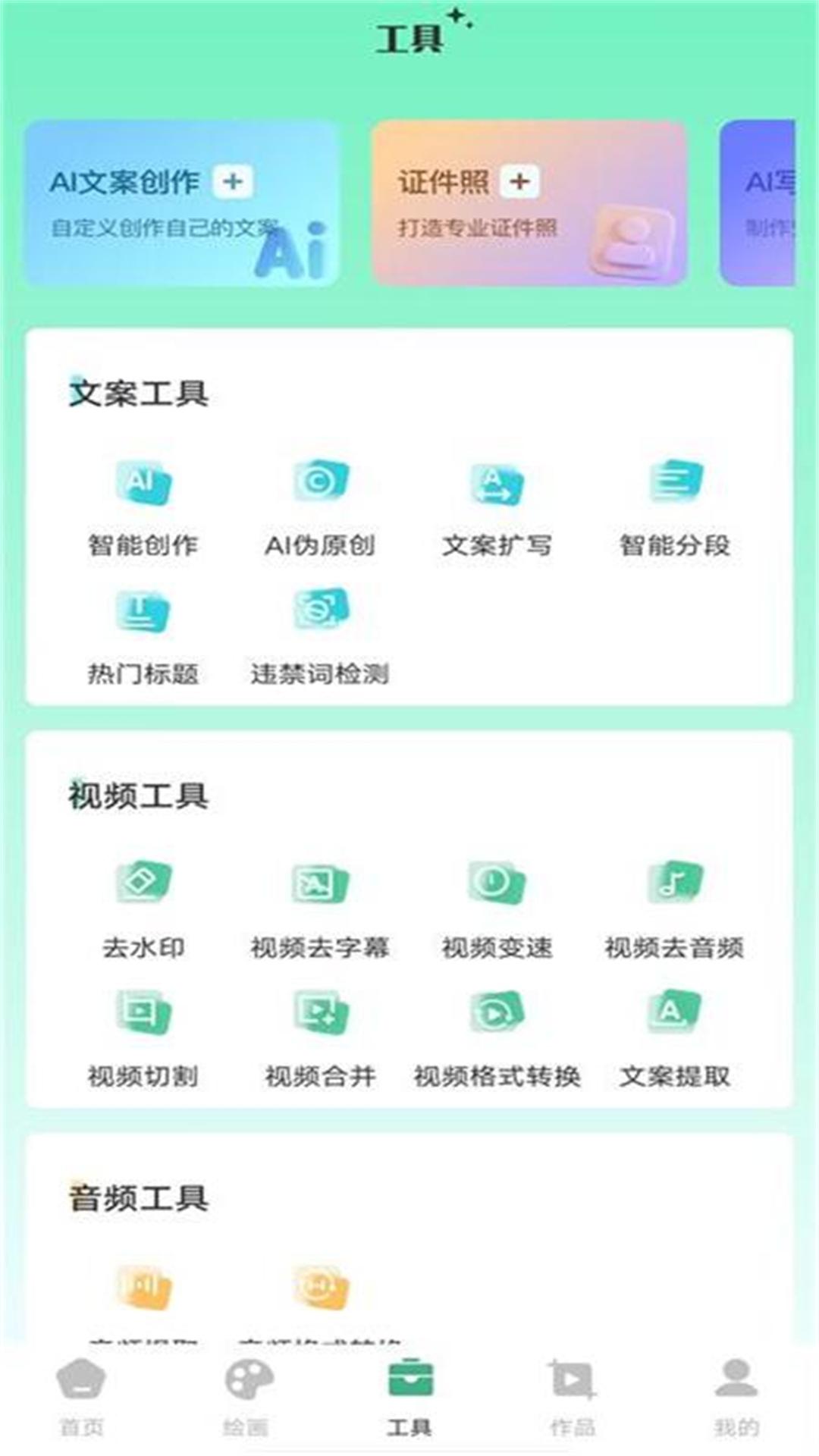 精彩截图-AI视频制作2026官方新版