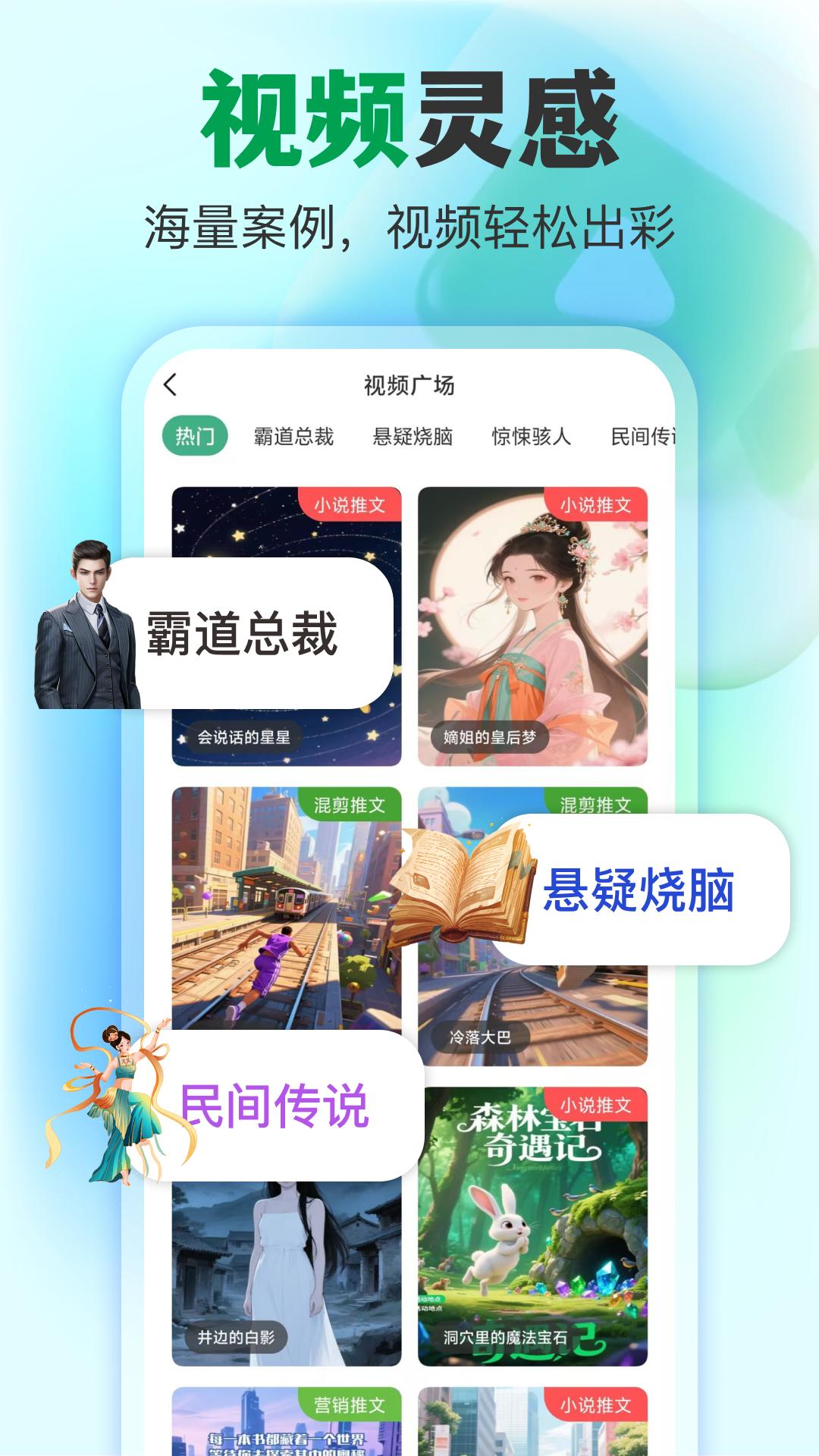 精彩截图-AI视频2026官方新版