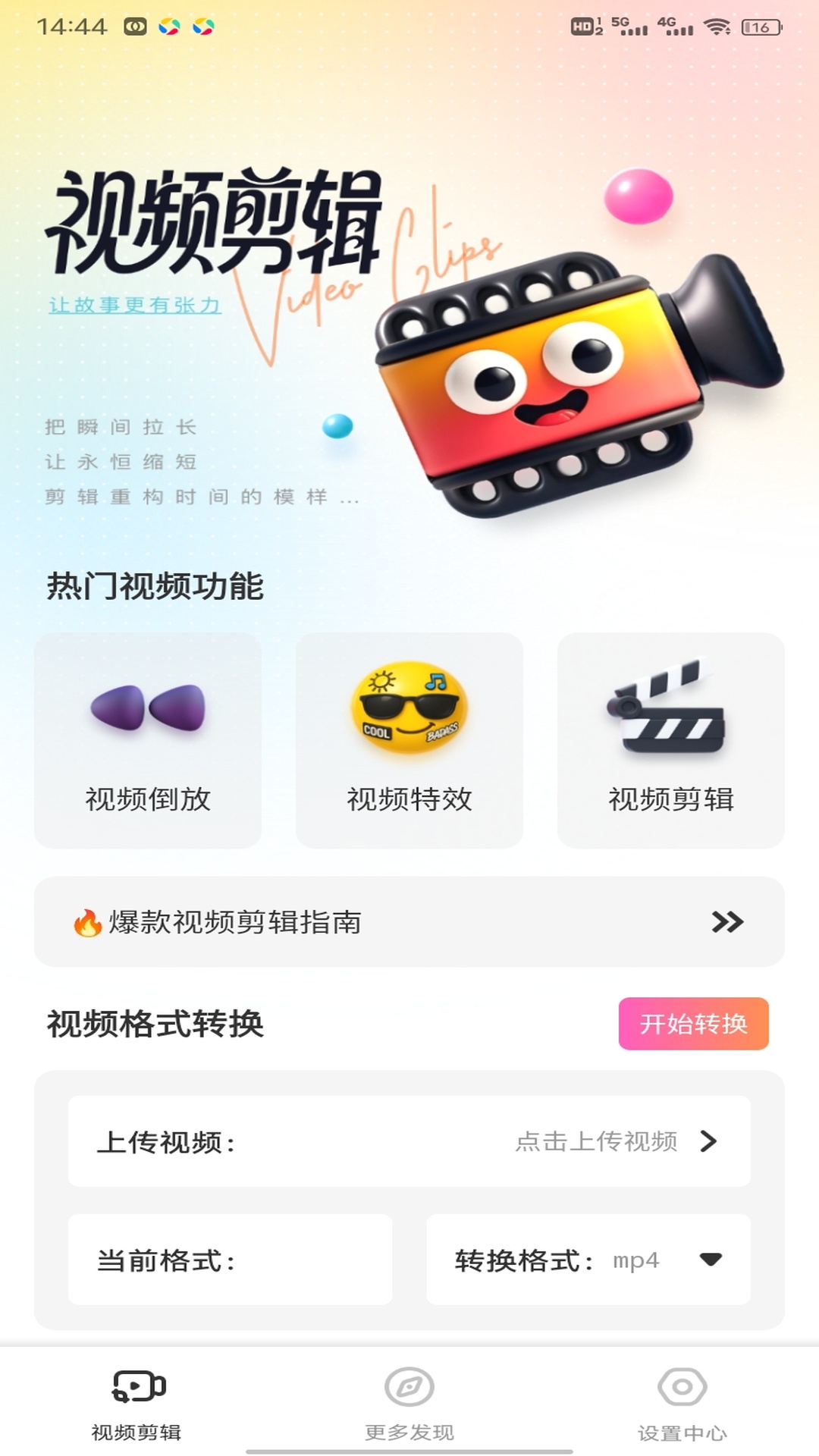 精彩截图-凤凰易购2026官方新版