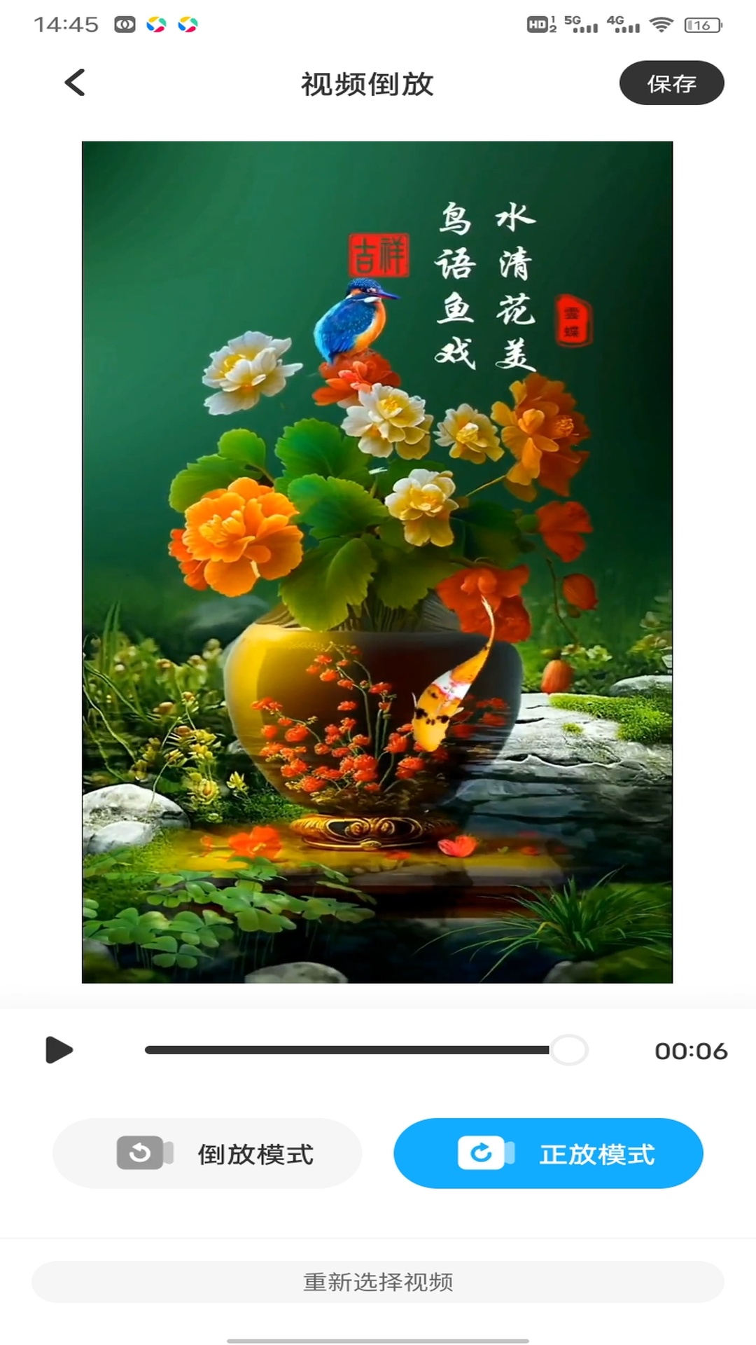 精彩截图-凤凰易购2026官方新版