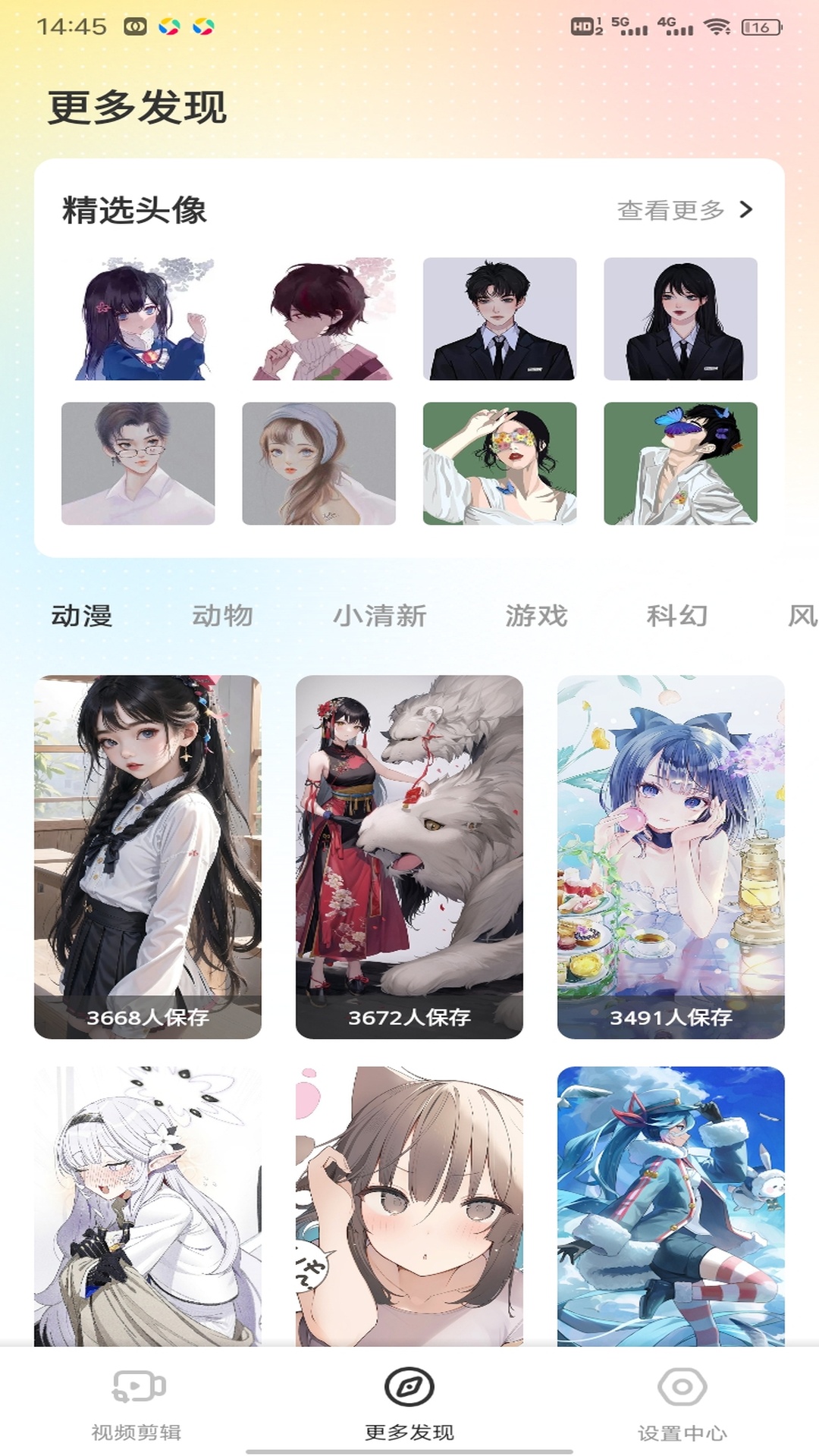 精彩截图-凤凰易购2026官方新版