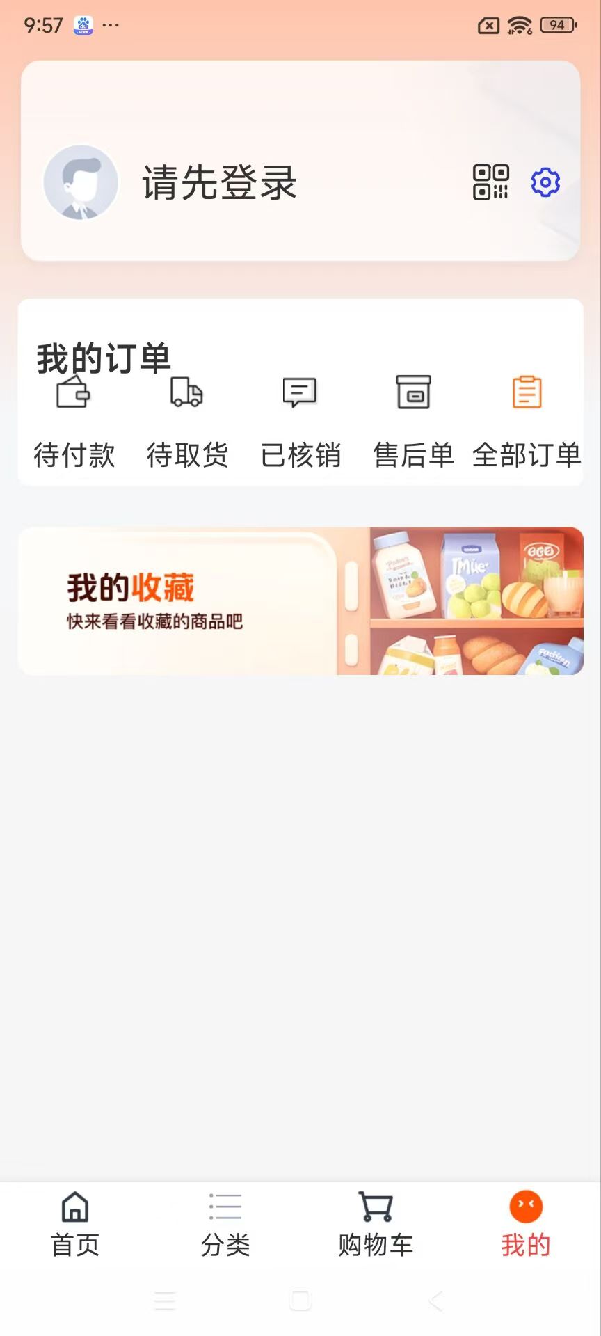 精彩截图-便民购物2026官方新版