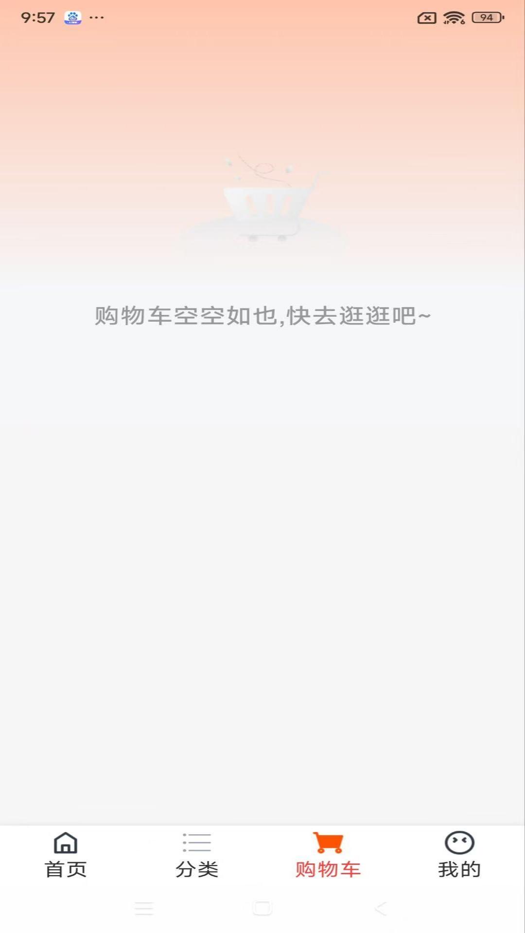 精彩截图-便民购物2026官方新版