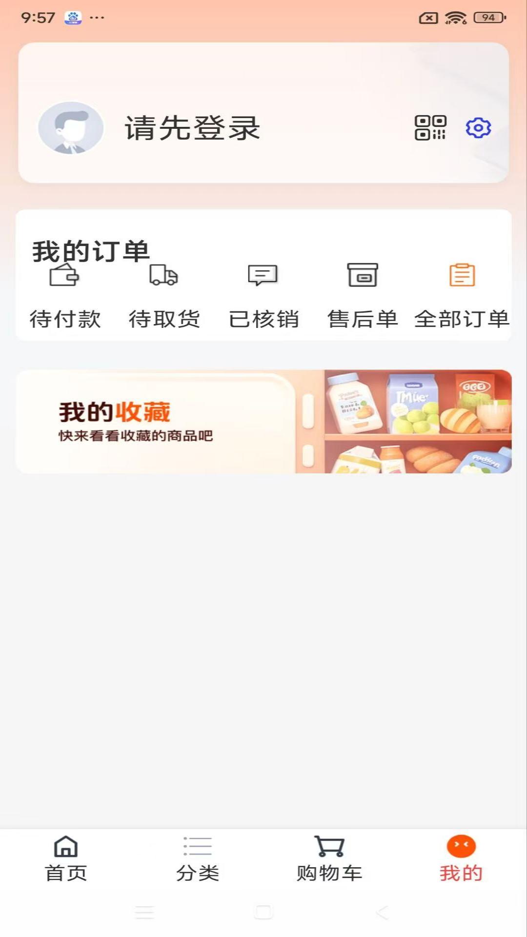 精彩截图-便民购物2026官方新版