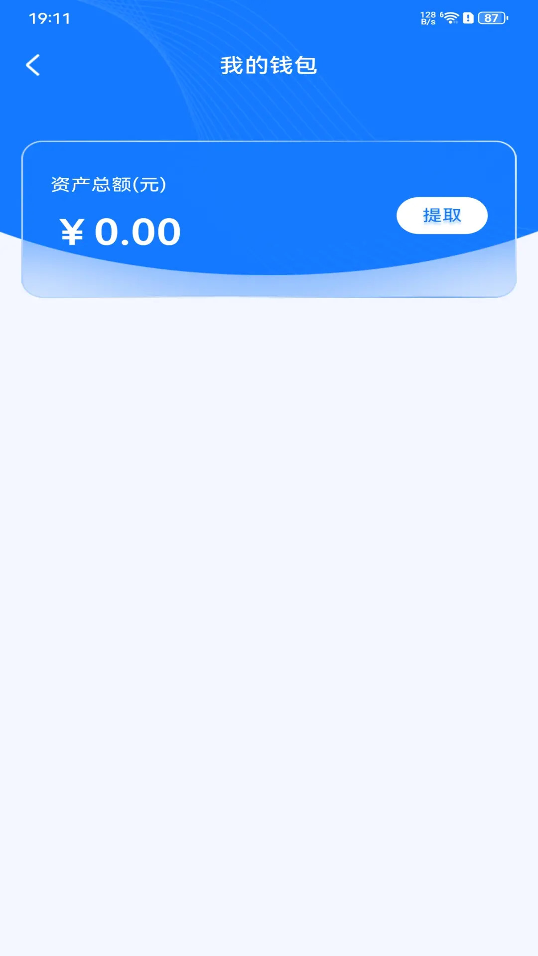 精彩截图-货运满满帮2026官方新版